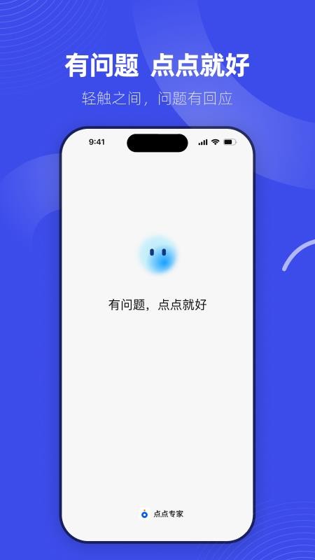 点点专家软件v1.2.1(3)