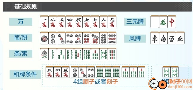 雀愿手游(Mahjong Wish)