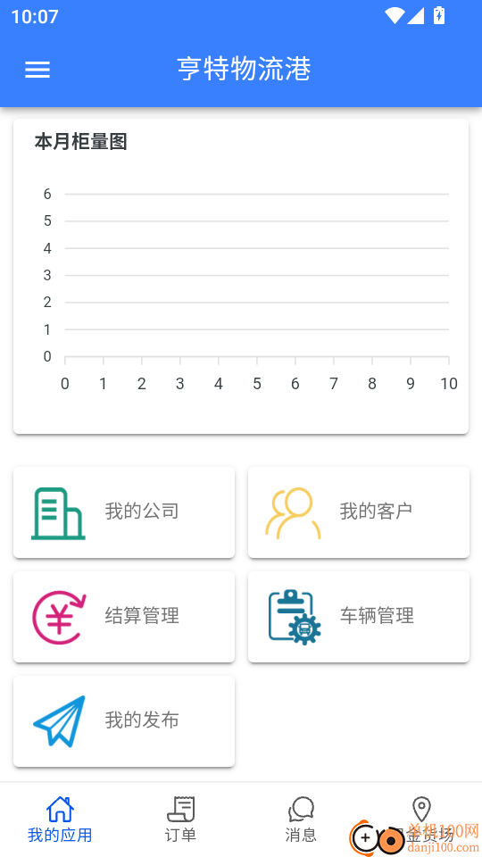 亨特物流港客户端