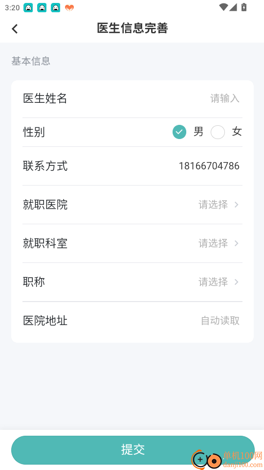 华西儿童EP医生版官网版
