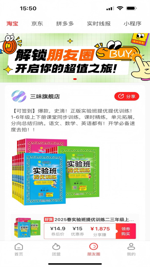 集合团最新版v0.1.19 2