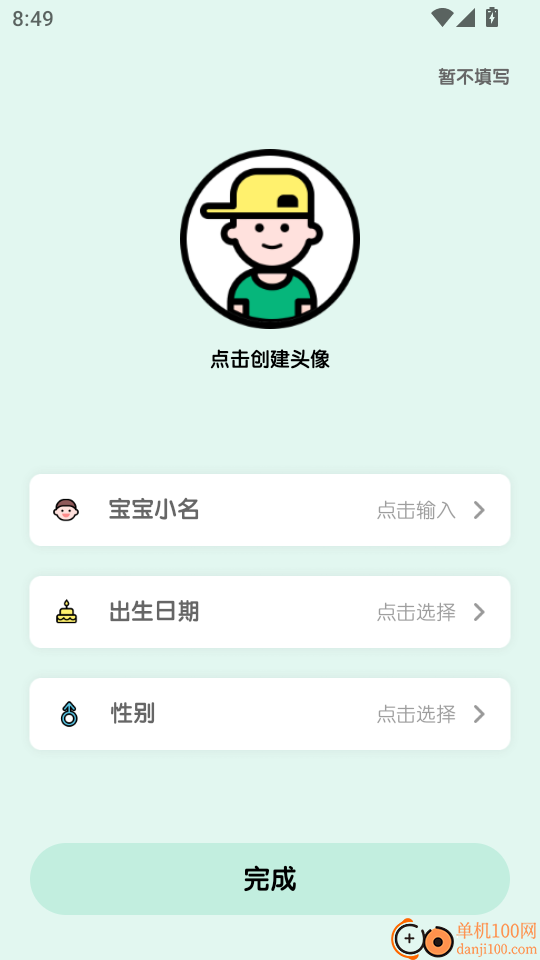 亲子生活相册手机版