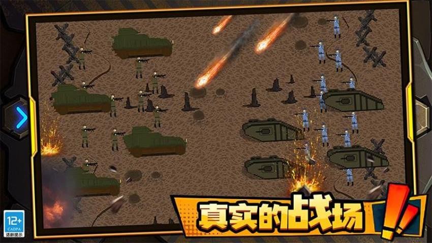 战地保卫者游戏v0.251117.173 4