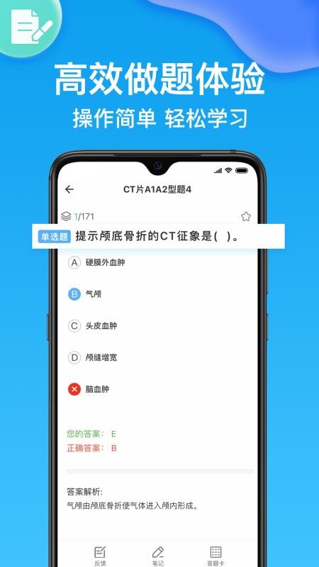 护师最新版v2.3.8(3)