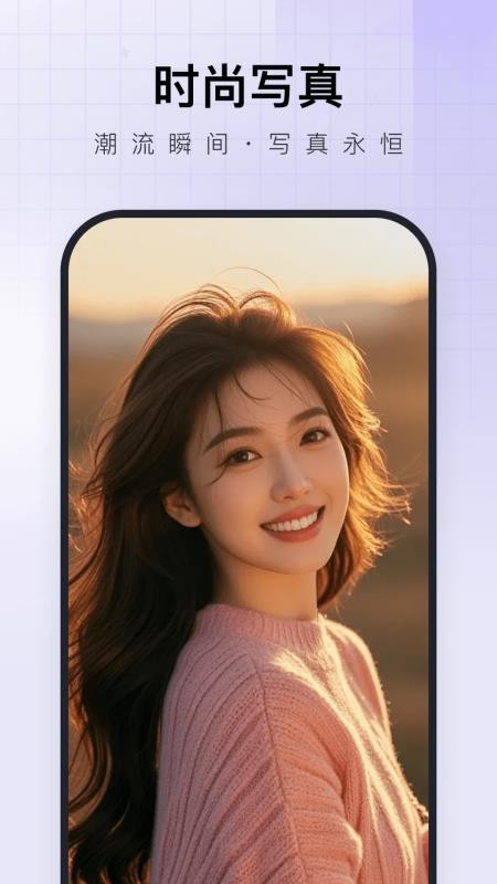 换脸神器最新版v1.0.1 2