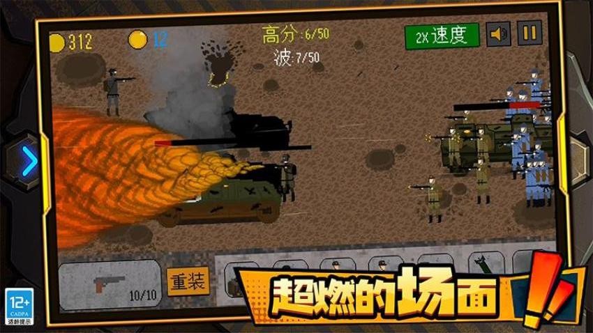 战地保卫者游戏v0.251117.173 5