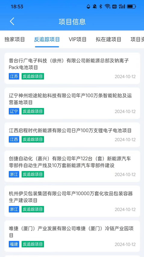 项云端官方版v1.0.0(3)