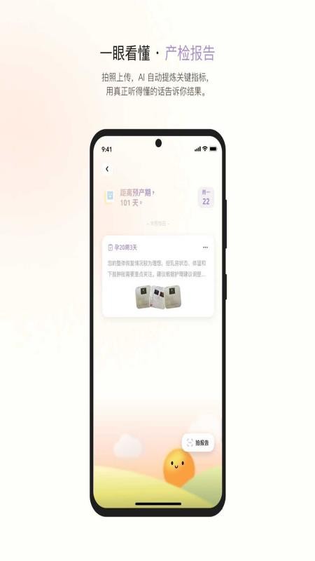 贝拉博士官网版v1.0.11 4