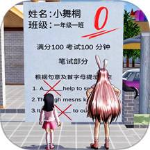 零分试卷跑酷游戏 v1.0