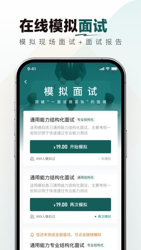 烟草校招真题库最新版v1.0.0(3)