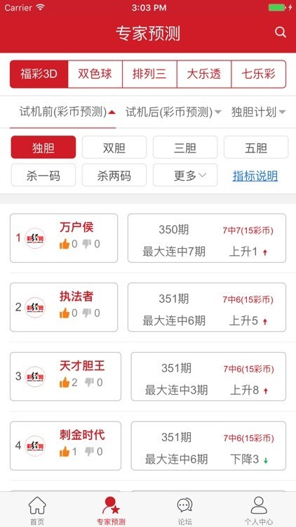 旧版彩经appv2.1 2