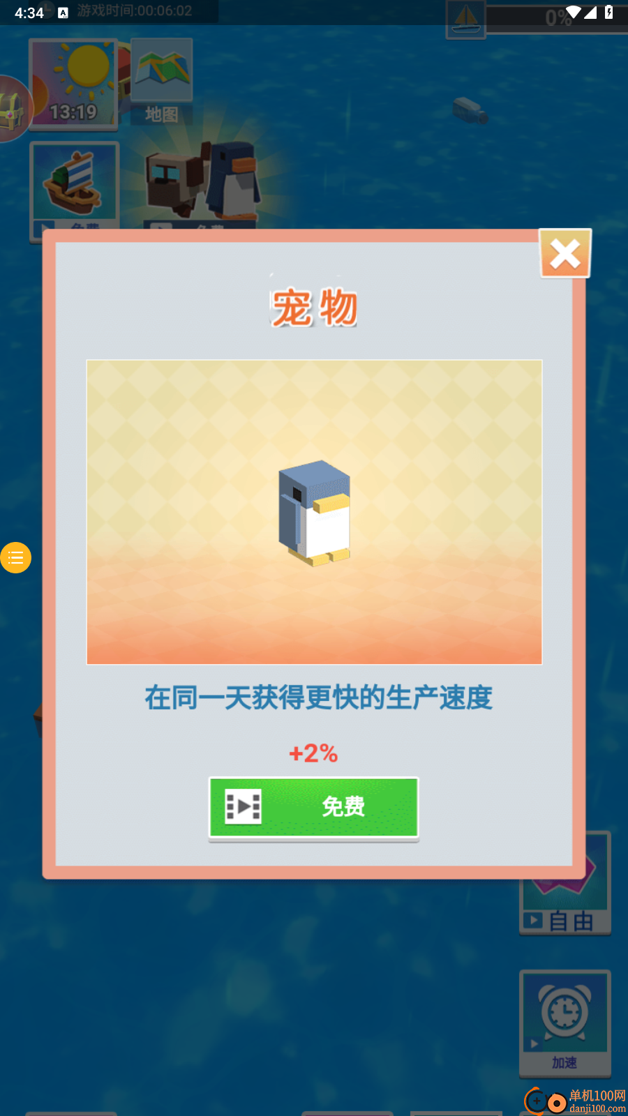 末日来袭大逃亡小米版