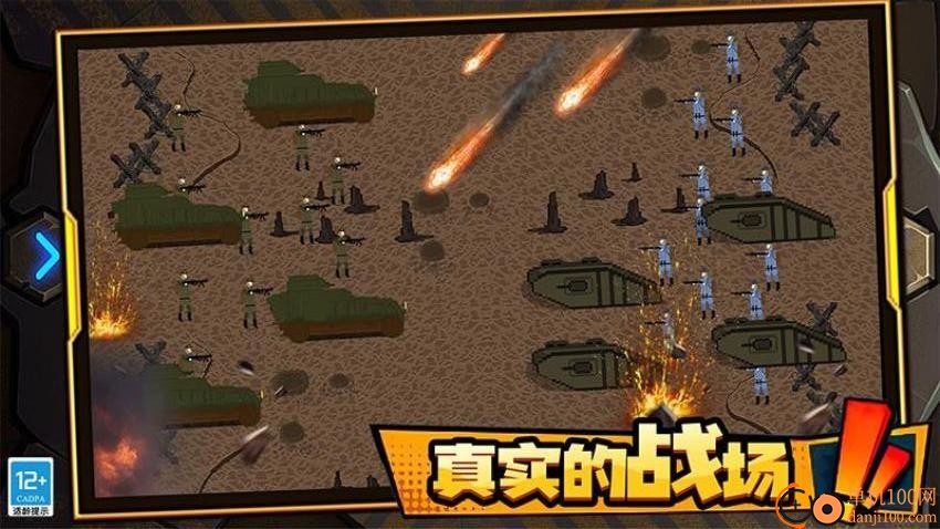 战地保卫者游戏