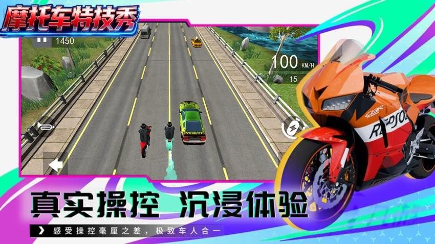 摩托车特技秀游戏v1.0 2