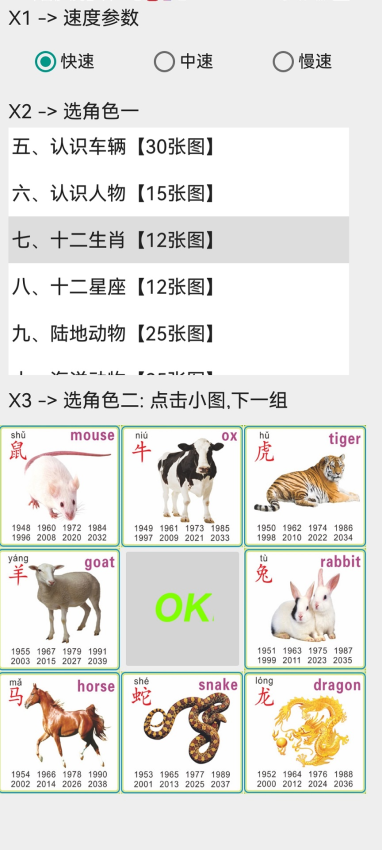 崽崽启蒙免费版v8.0.0(3)