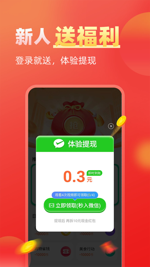 肥猫赚钱最新版v2.1.6(2)