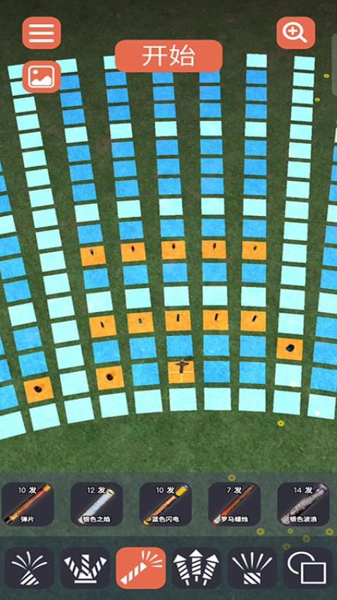 烟花大狂欢游戏v187.1.2 2