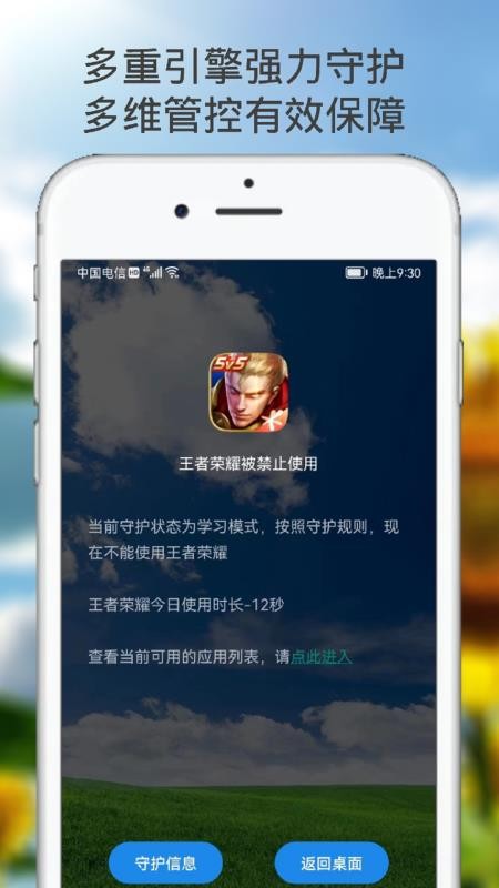 向阳花守护手机版v2.7.6(3)