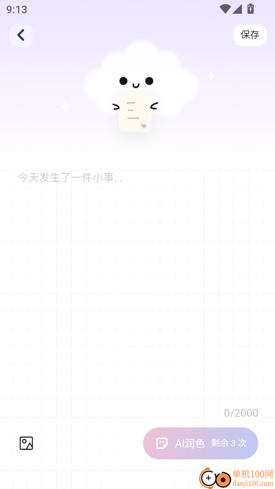 贝拉博士官网版