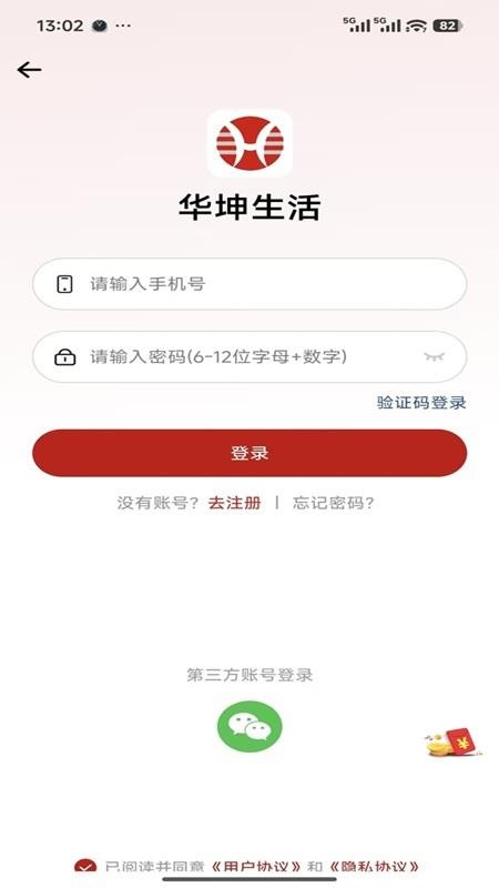 华坤生活官网版v1.7.9 5