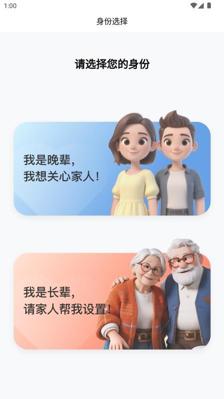 心本安手机版v1.0.0(4)