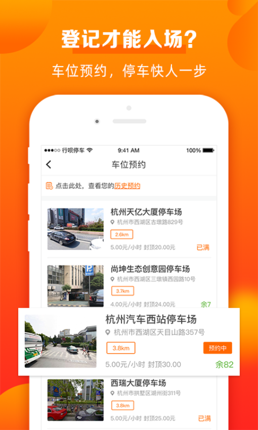 行呗app官方版v2.0.4 2