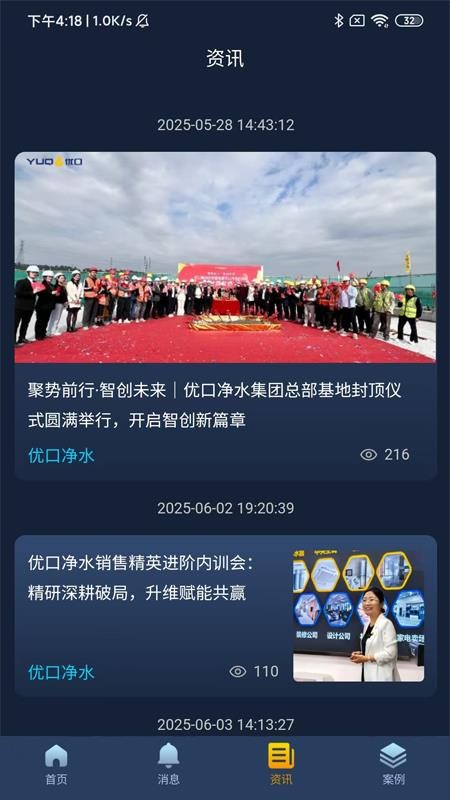 优口净水官方版v1.4.1(2)