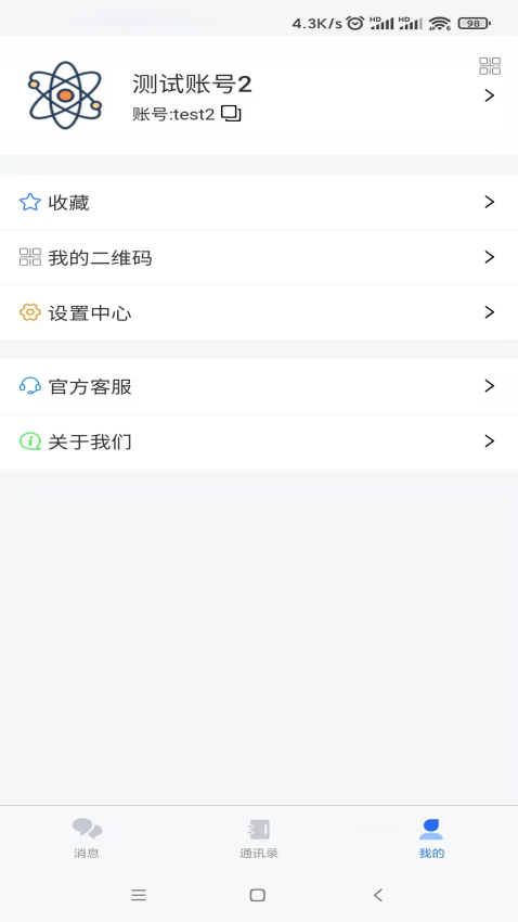 飞箭app官方版v1.0.4(2)
