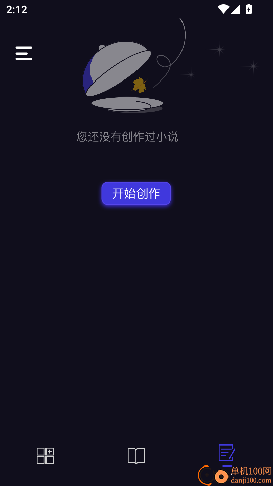 小小追书最新版