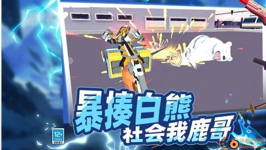 野外生存大师3D游戏