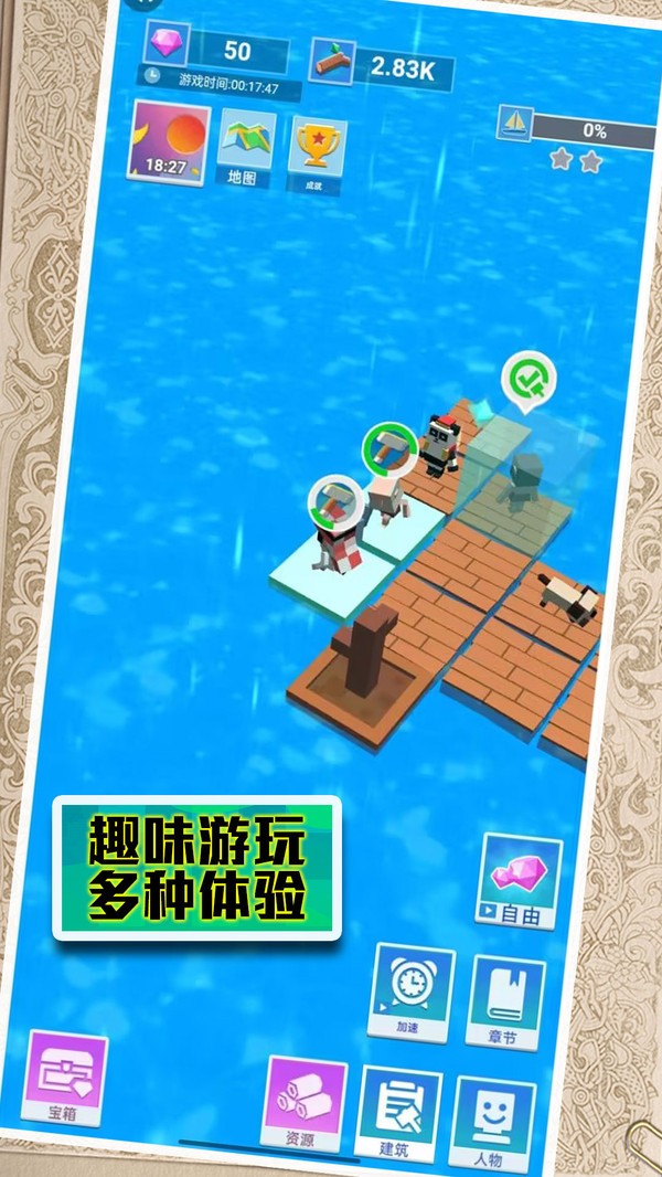 末日来袭大逃亡小米版v1.0.6 3