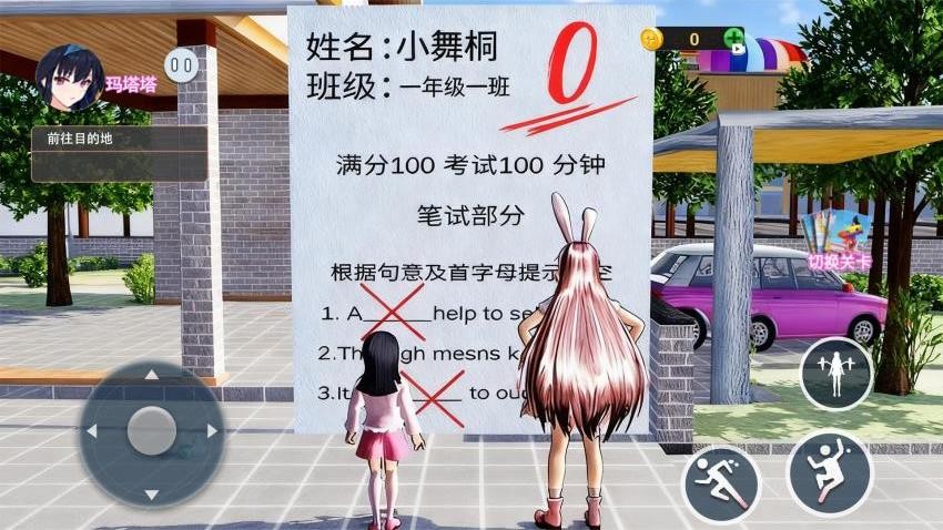 零分试卷跑酷游戏v1.0 1