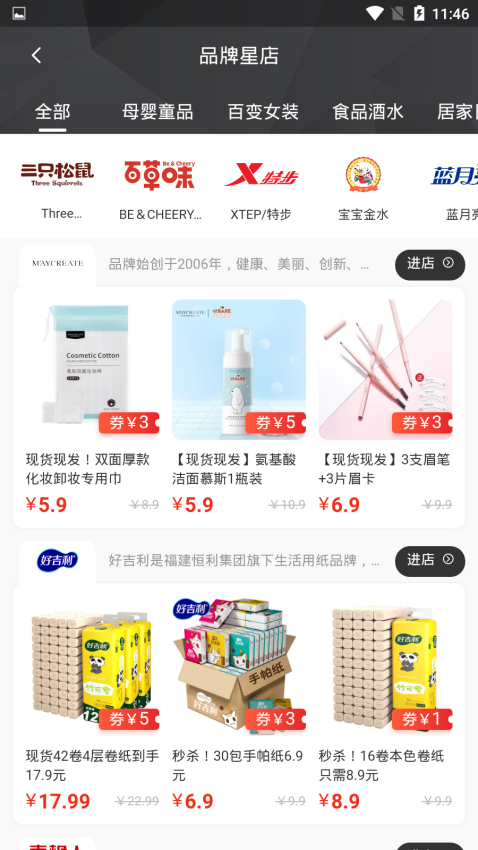 星券app官网版v2.1.40 3