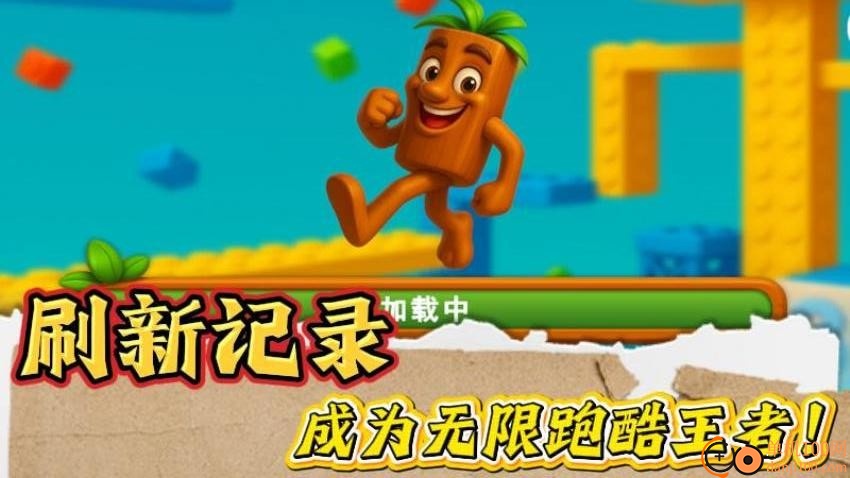 水上无限跑酷游戏