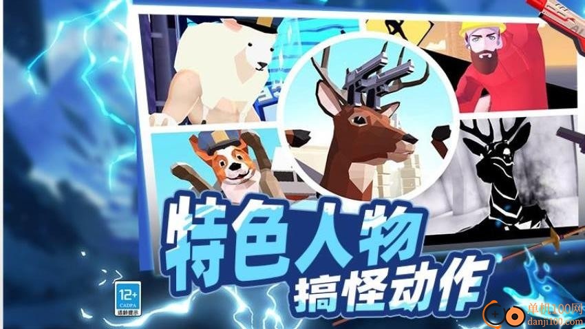 野外生存大师3D游戏