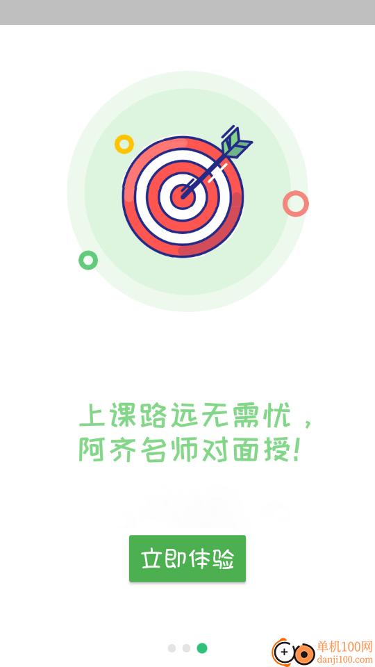 初级会计职称助理会计师官网版