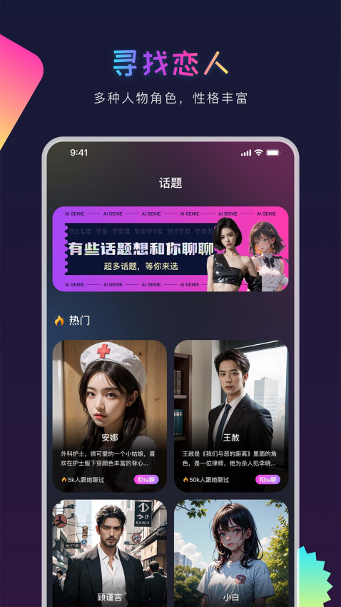 AI Genie官方版v2.9.0(3)