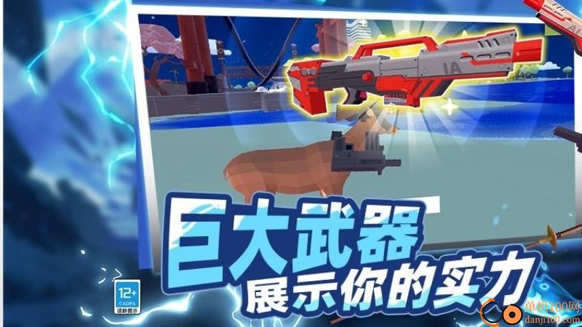 野外生存大师3D游戏