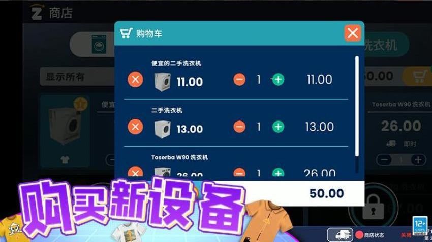 经营模拟游戏v1.251117.173 3