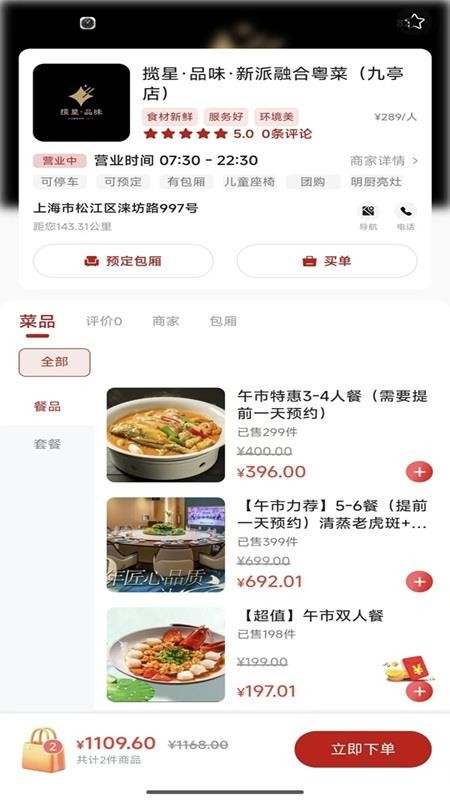 华坤生活官网版v1.7.9 3
