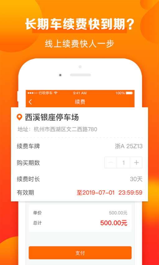 行呗app官方版v2.0.4 1
