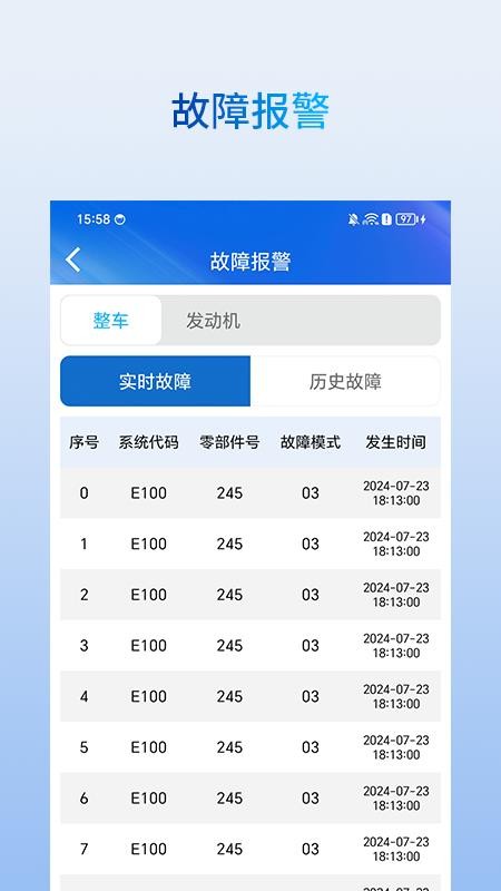 徐工e通免费版v1.0.1(4)