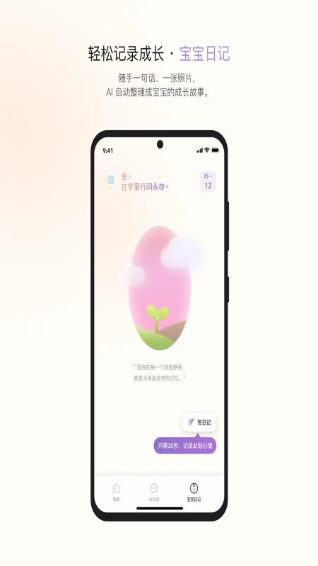 贝拉博士官网版v1.0.11 3