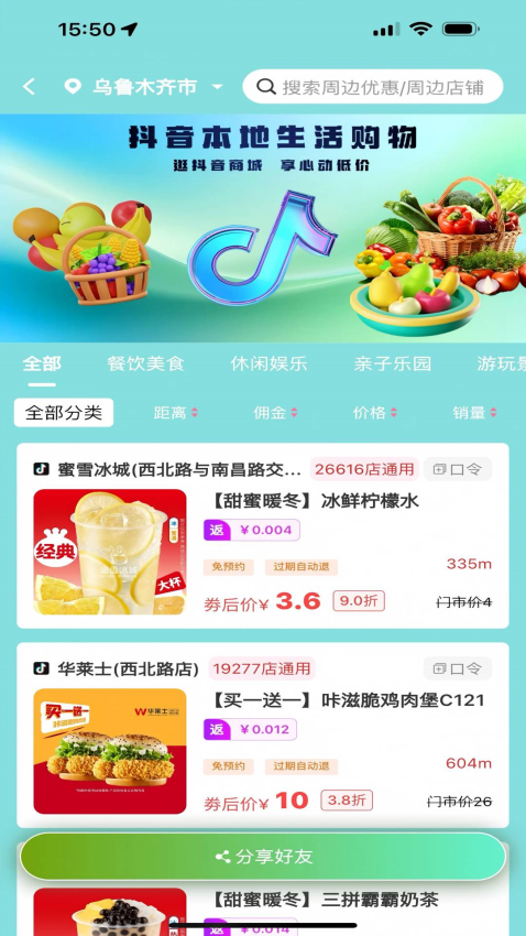 集合团最新版v0.1.19 3