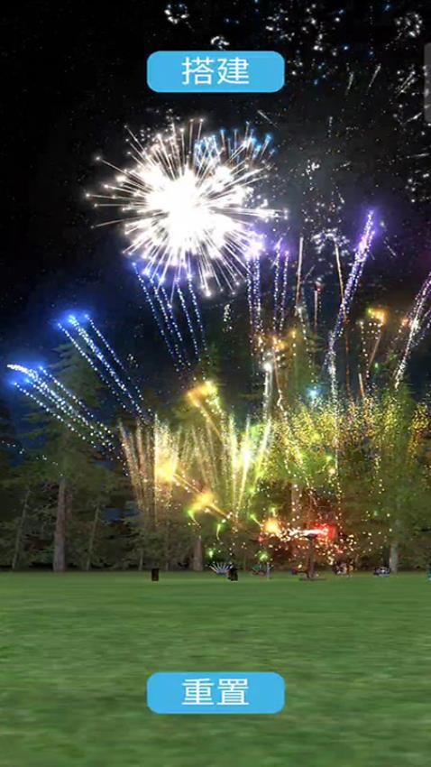 烟花大狂欢游戏v187.1.2 3