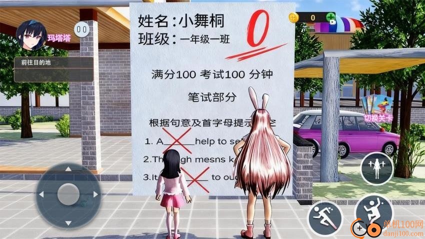 零分试卷跑酷游戏