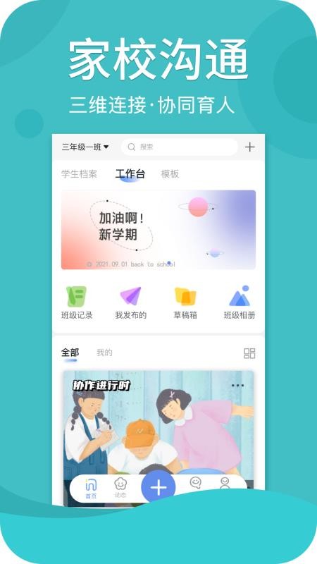 家家app官方版v1.1.0(3)