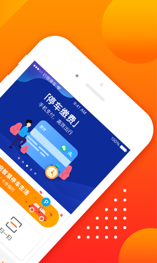 行呗app官方版v2.0.4 4