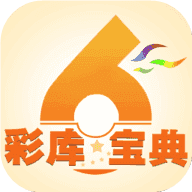 彩库宝典免费app安装