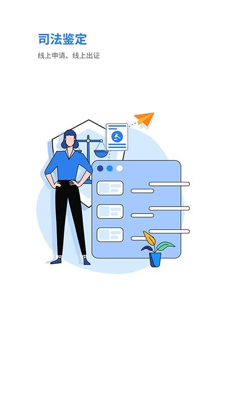 安证宝手机版v1.1.3(4)